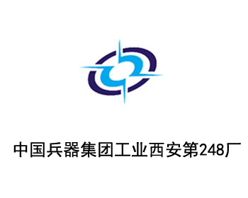 中國(guó)兵器工業(yè)西安第248廠(chǎng)