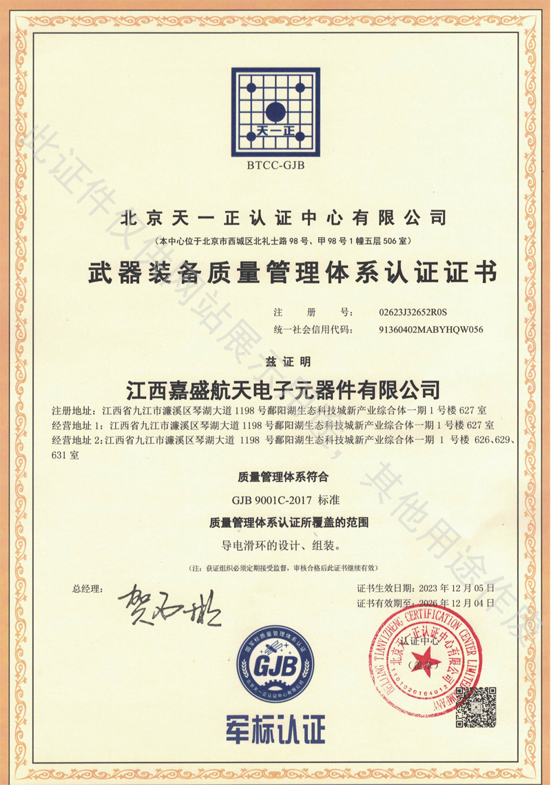 武器裝備質(zhì)量管理體系證